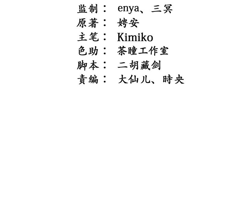 隔壁有只桃花妖韩漫全集-第73话 黄粱一梦无删减无遮挡章节图片 