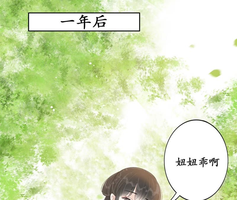 隔壁有只桃花妖韩漫全集-第73话 黄粱一梦无删减无遮挡章节图片 