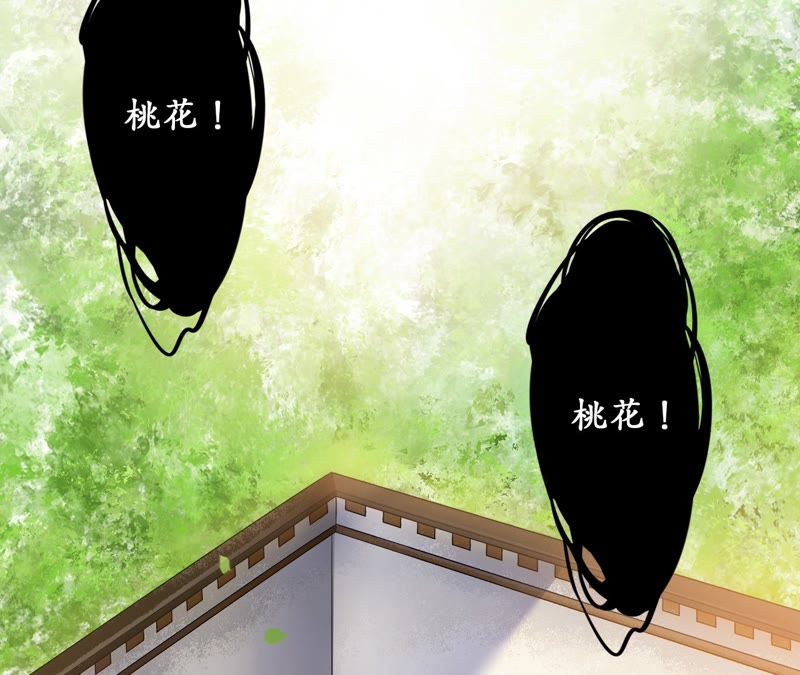 隔壁有只桃花妖韩漫全集-第73话 黄粱一梦无删减无遮挡章节图片 