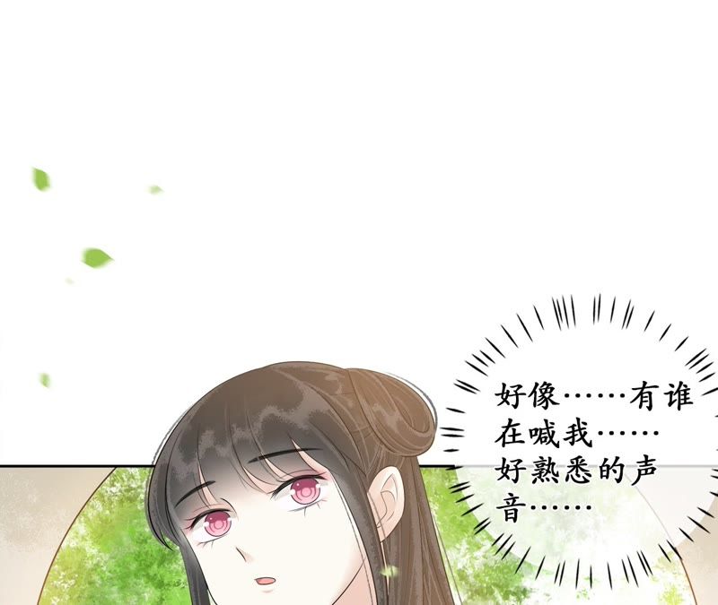 隔壁有只桃花妖韩漫全集-第73话 黄粱一梦无删减无遮挡章节图片 