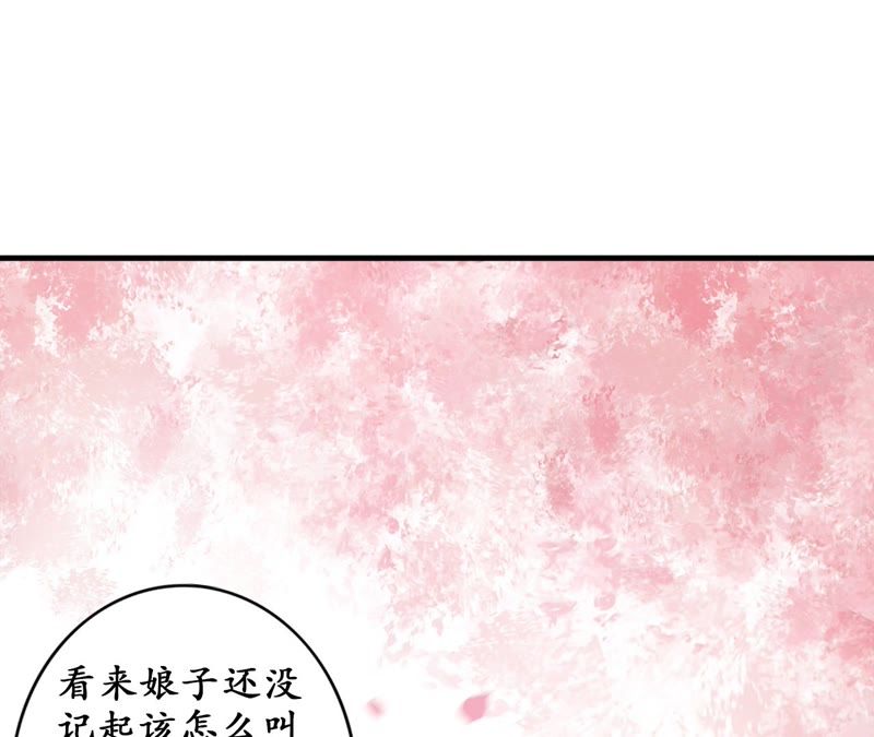 隔壁有只桃花妖韩漫全集-第73话 黄粱一梦无删减无遮挡章节图片 