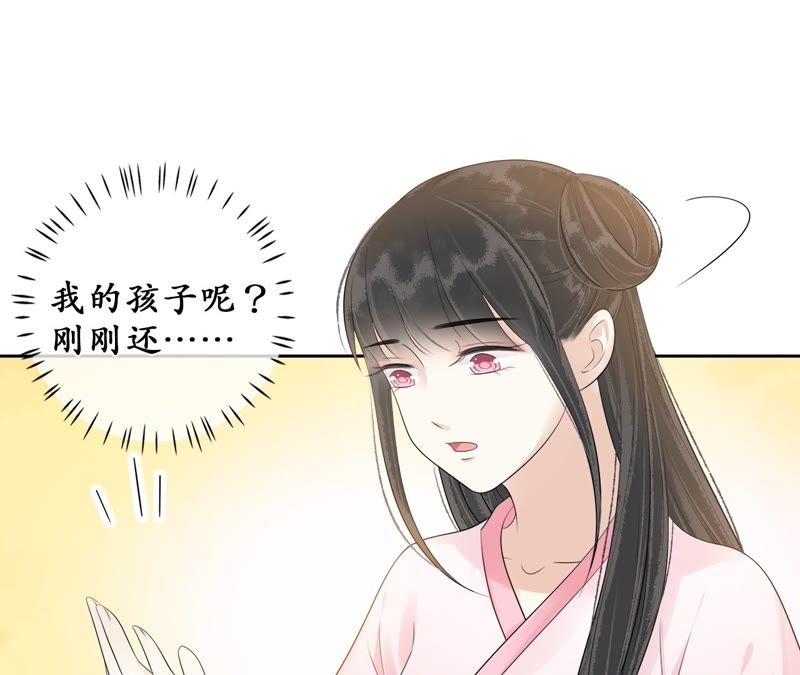隔壁有只桃花妖韩漫全集-第73话 黄粱一梦无删减无遮挡章节图片 