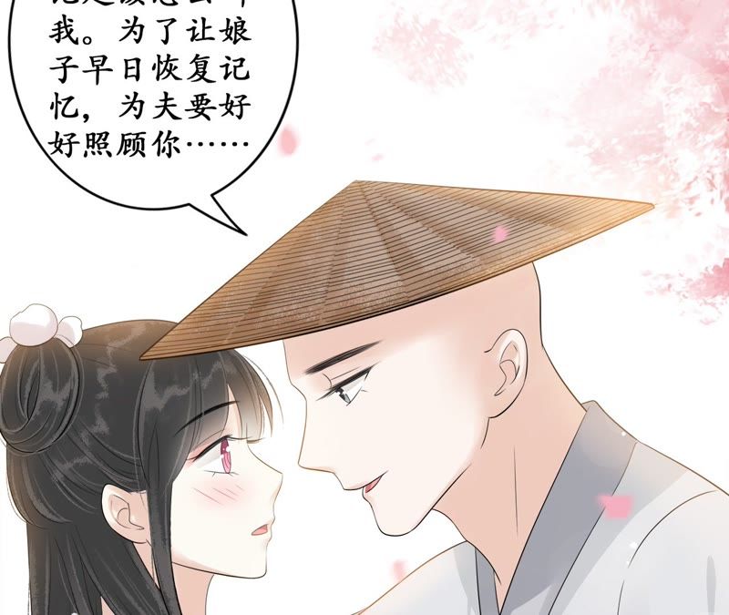 隔壁有只桃花妖韩漫全集-第73话 黄粱一梦无删减无遮挡章节图片 
