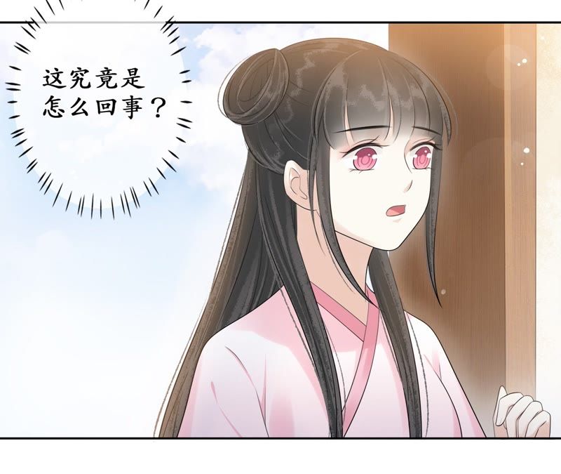 隔壁有只桃花妖韩漫全集-第73话 黄粱一梦无删减无遮挡章节图片 