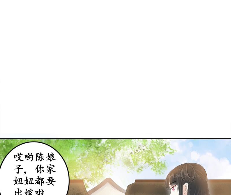 隔壁有只桃花妖韩漫全集-第73话 黄粱一梦无删减无遮挡章节图片 