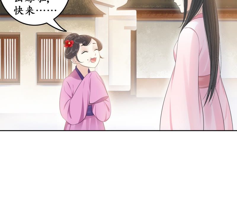 隔壁有只桃花妖韩漫全集-第73话 黄粱一梦无删减无遮挡章节图片 
