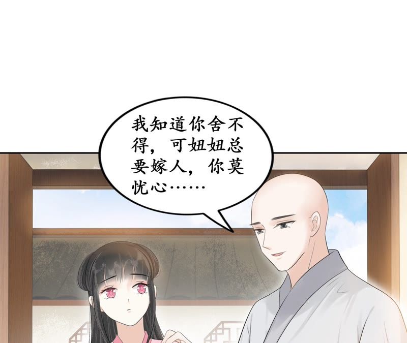 隔壁有只桃花妖韩漫全集-第73话 黄粱一梦无删减无遮挡章节图片 