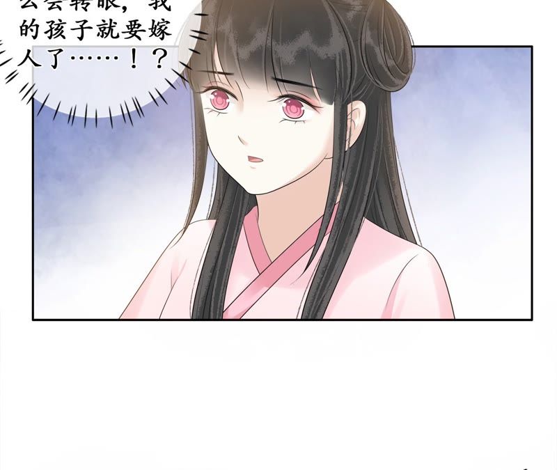 隔壁有只桃花妖韩漫全集-第73话 黄粱一梦无删减无遮挡章节图片 