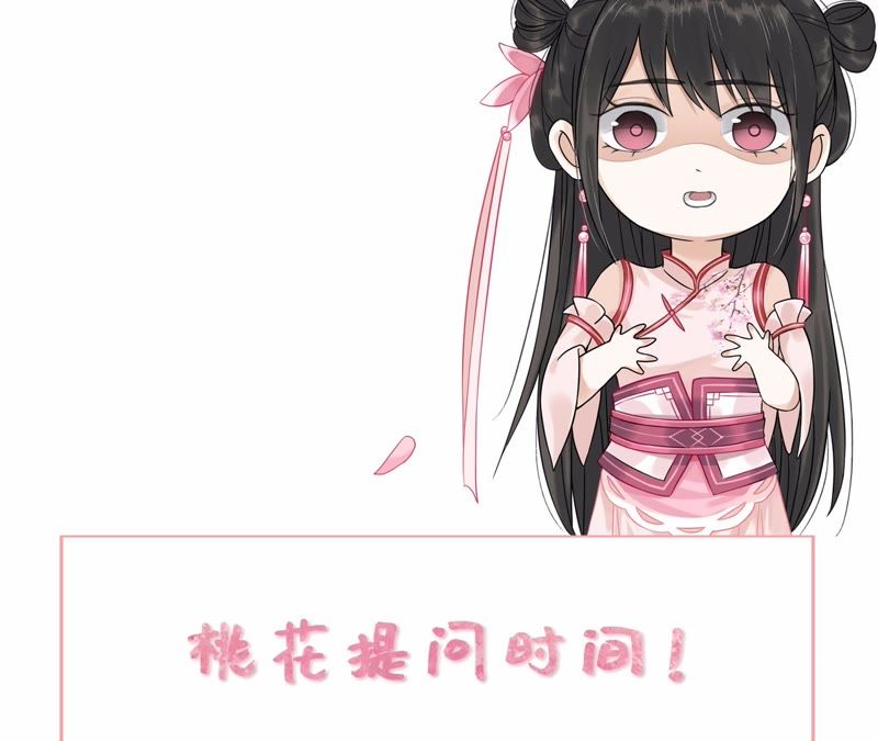隔壁有只桃花妖韩漫全集-第73话 黄粱一梦无删减无遮挡章节图片 