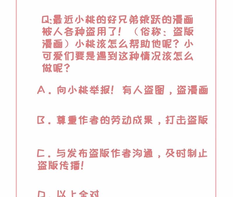 隔壁有只桃花妖韩漫全集-第73话 黄粱一梦无删减无遮挡章节图片 