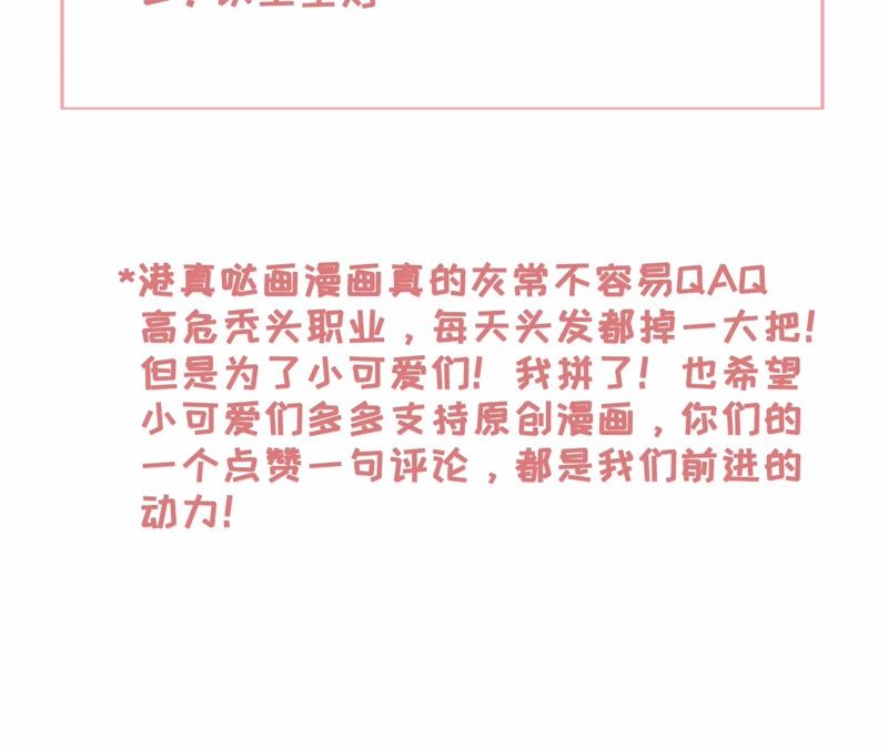 隔壁有只桃花妖韩漫全集-第73话 黄粱一梦无删减无遮挡章节图片 