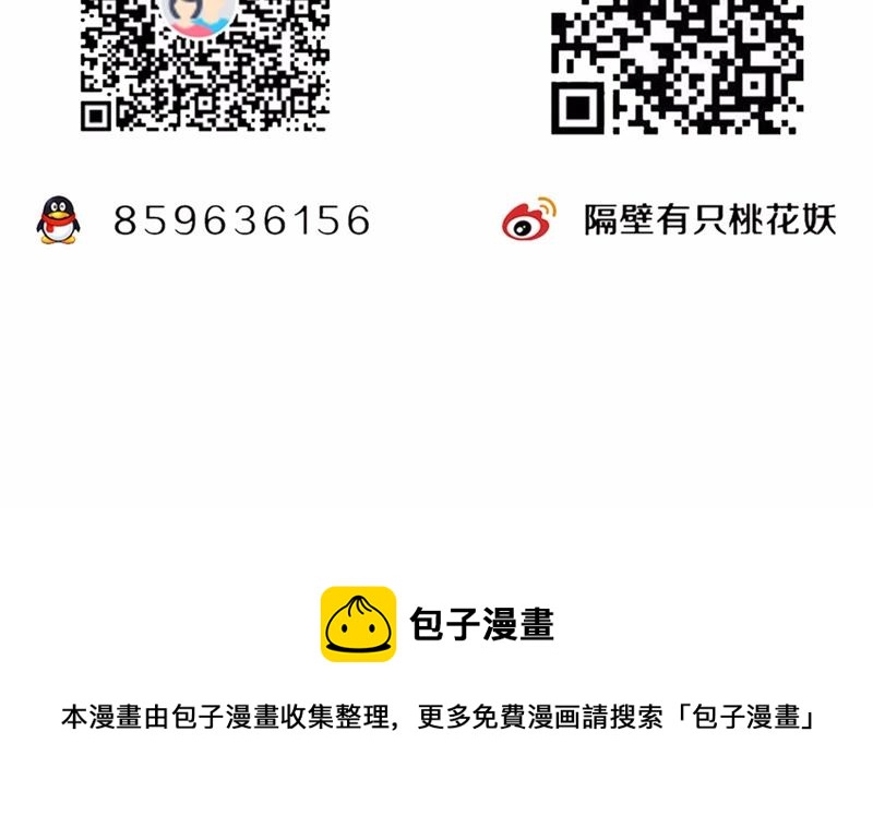 隔壁有只桃花妖韩漫全集-第73话 黄粱一梦无删减无遮挡章节图片 