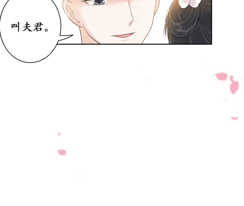 隔壁有只桃花妖韩漫全集-第73话 黄粱一梦无删减无遮挡章节图片 