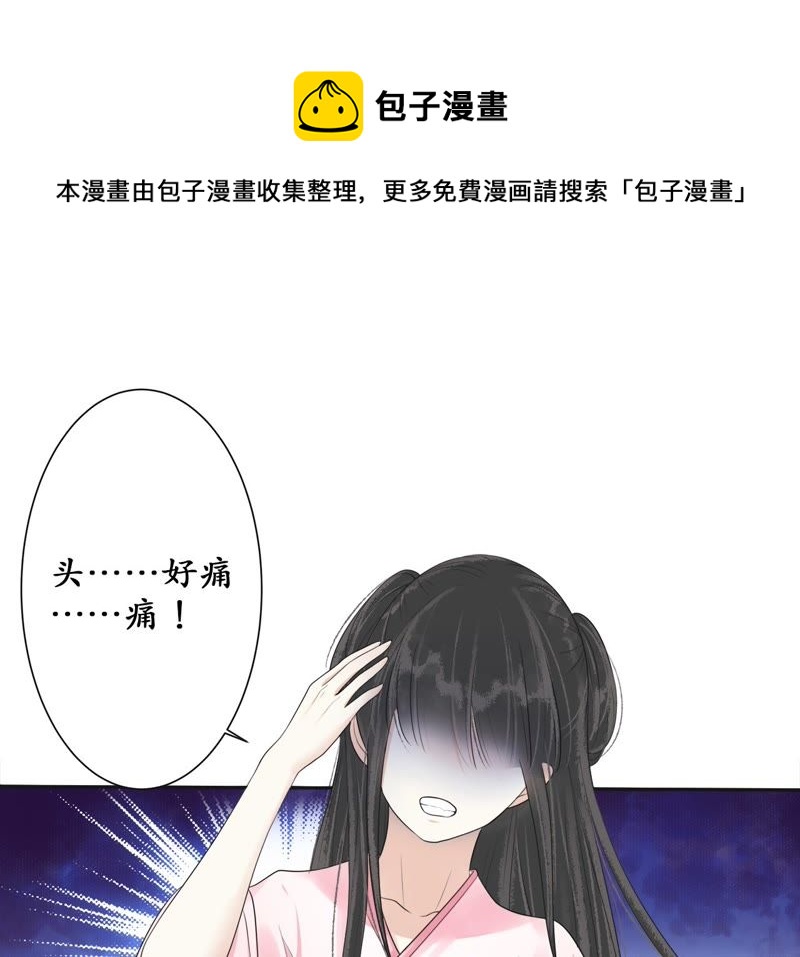 隔壁有只桃花妖韩漫全集-第74话 真相大白无删减无遮挡章节图片 