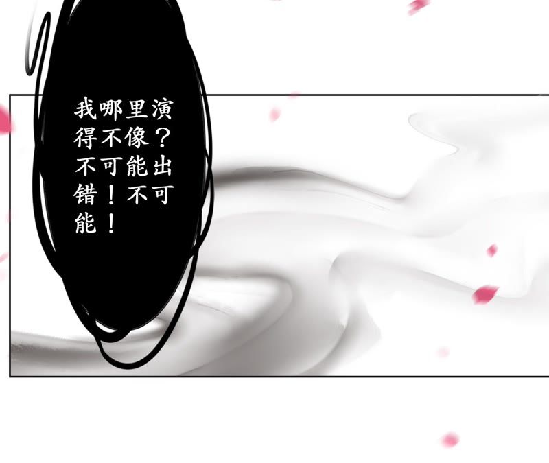 隔壁有只桃花妖韩漫全集-第74话 真相大白无删减无遮挡章节图片 