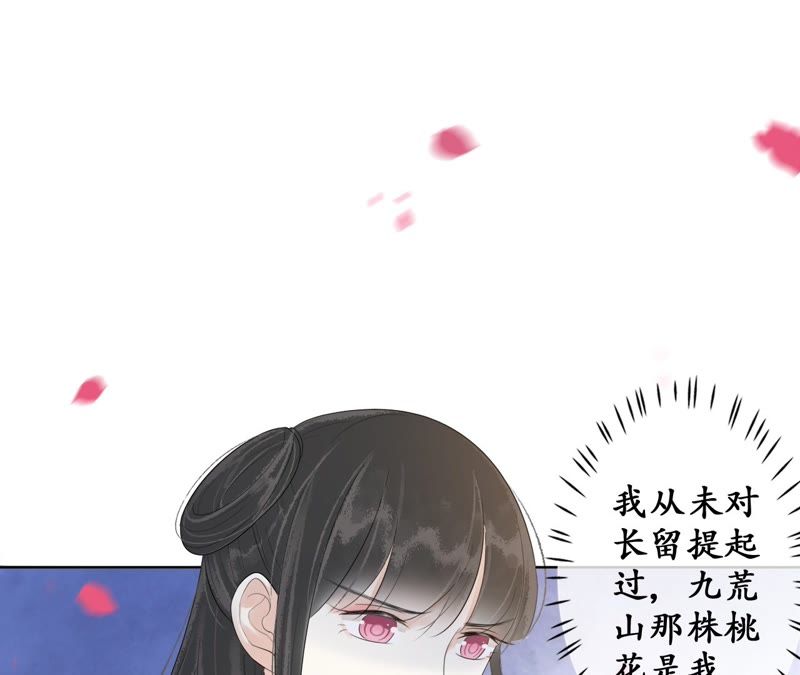 隔壁有只桃花妖韩漫全集-第74话 真相大白无删减无遮挡章节图片 