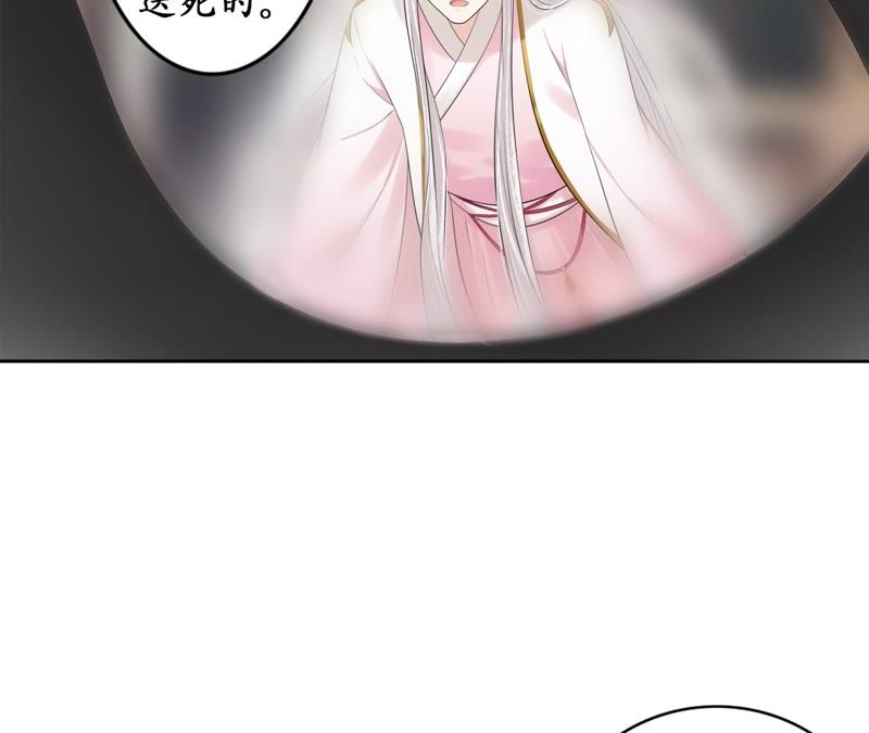隔壁有只桃花妖韩漫全集-第74话 真相大白无删减无遮挡章节图片 