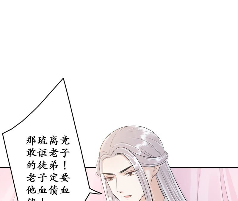 隔壁有只桃花妖韩漫全集-第74话 真相大白无删减无遮挡章节图片 