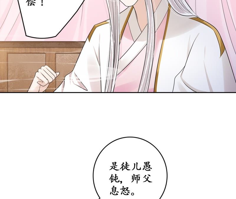 隔壁有只桃花妖韩漫全集-第74话 真相大白无删减无遮挡章节图片 