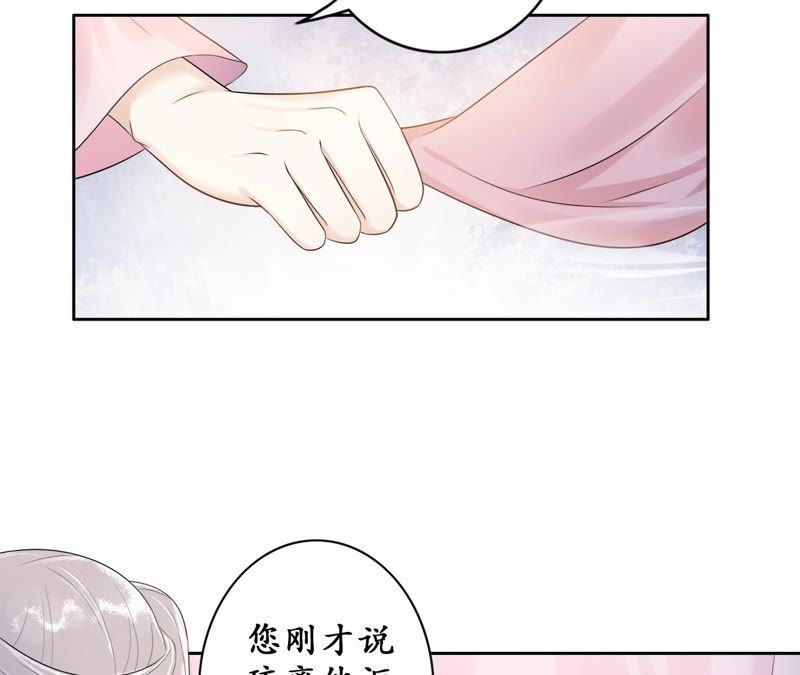 隔壁有只桃花妖韩漫全集-第74话 真相大白无删减无遮挡章节图片 