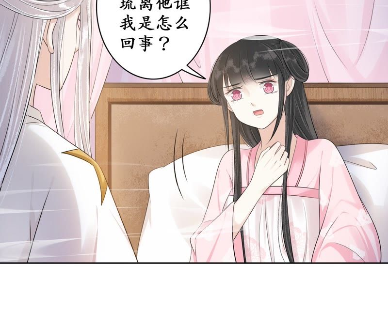 隔壁有只桃花妖韩漫全集-第74话 真相大白无删减无遮挡章节图片 