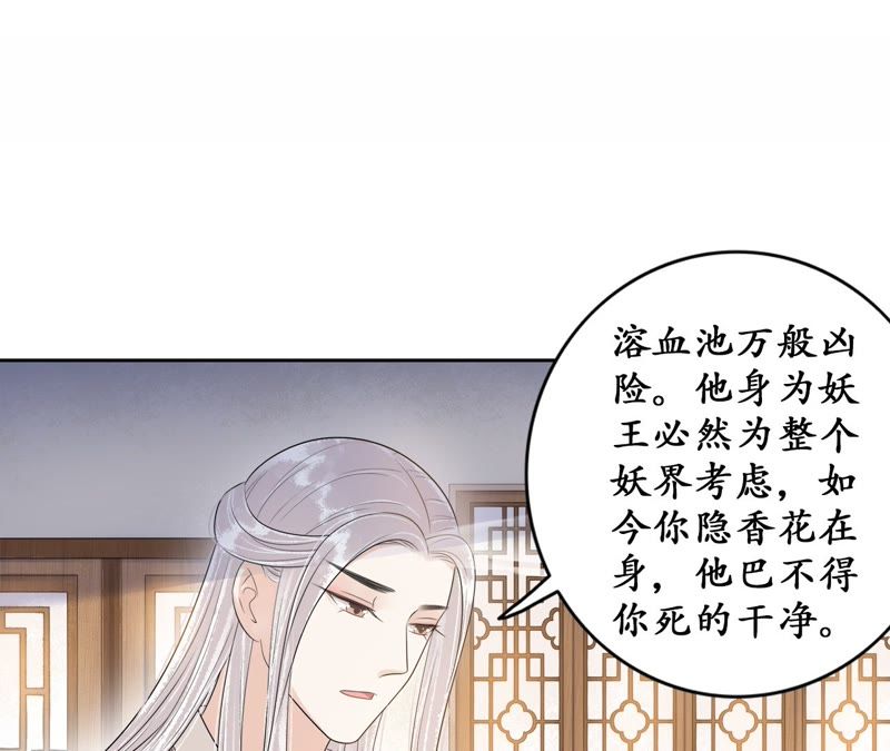隔壁有只桃花妖韩漫全集-第74话 真相大白无删减无遮挡章节图片 