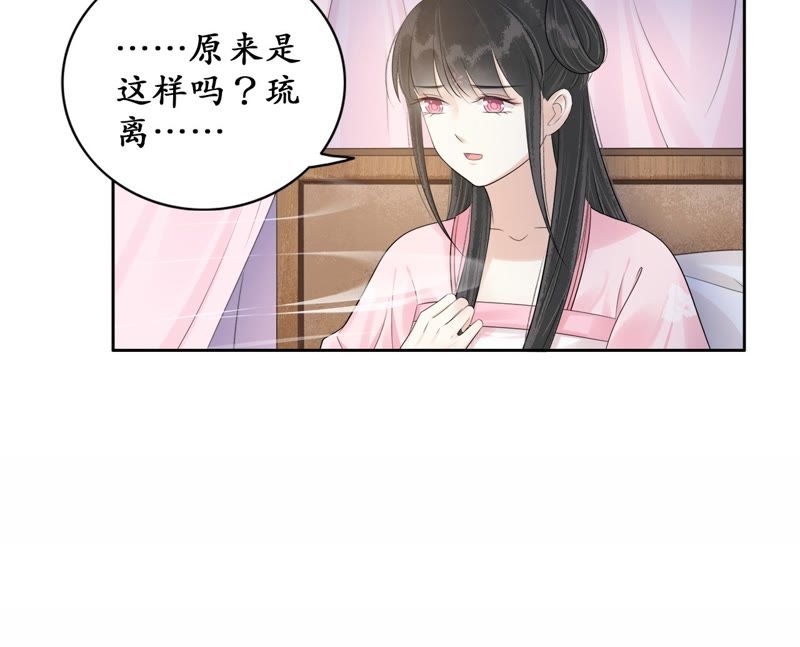 隔壁有只桃花妖韩漫全集-第74话 真相大白无删减无遮挡章节图片 