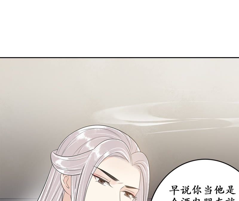 隔壁有只桃花妖韩漫全集-第74话 真相大白无删减无遮挡章节图片 