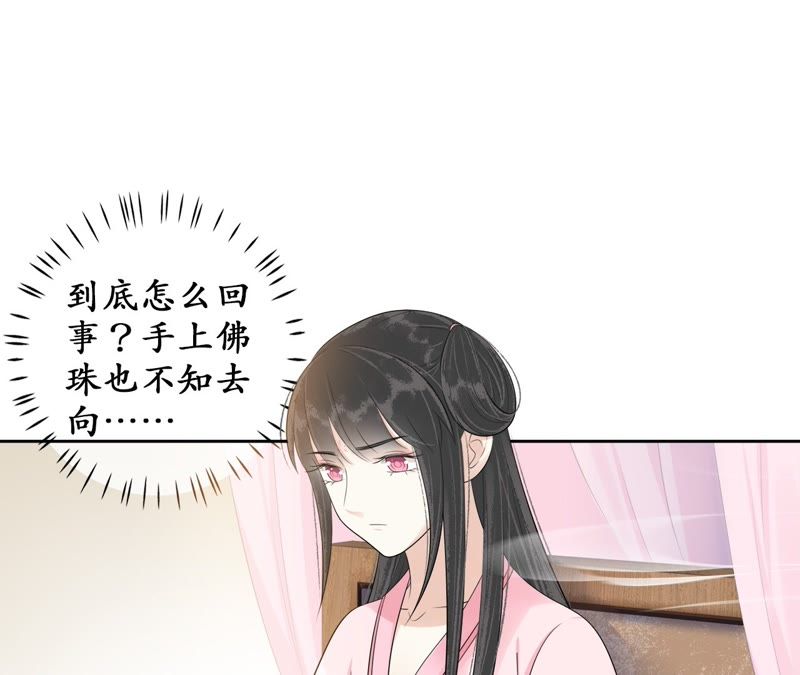 隔壁有只桃花妖韩漫全集-第74话 真相大白无删减无遮挡章节图片 