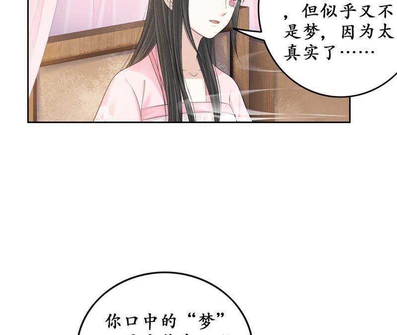 隔壁有只桃花妖韩漫全集-第74话 真相大白无删减无遮挡章节图片 