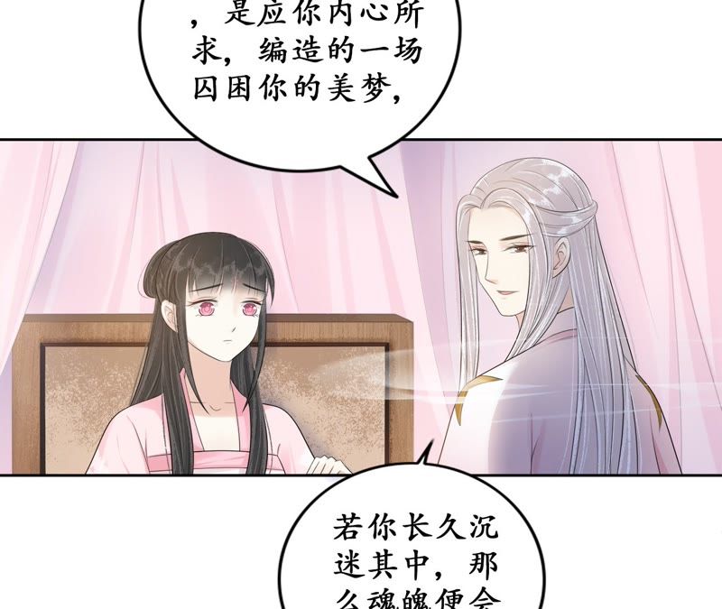 隔壁有只桃花妖韩漫全集-第74话 真相大白无删减无遮挡章节图片 