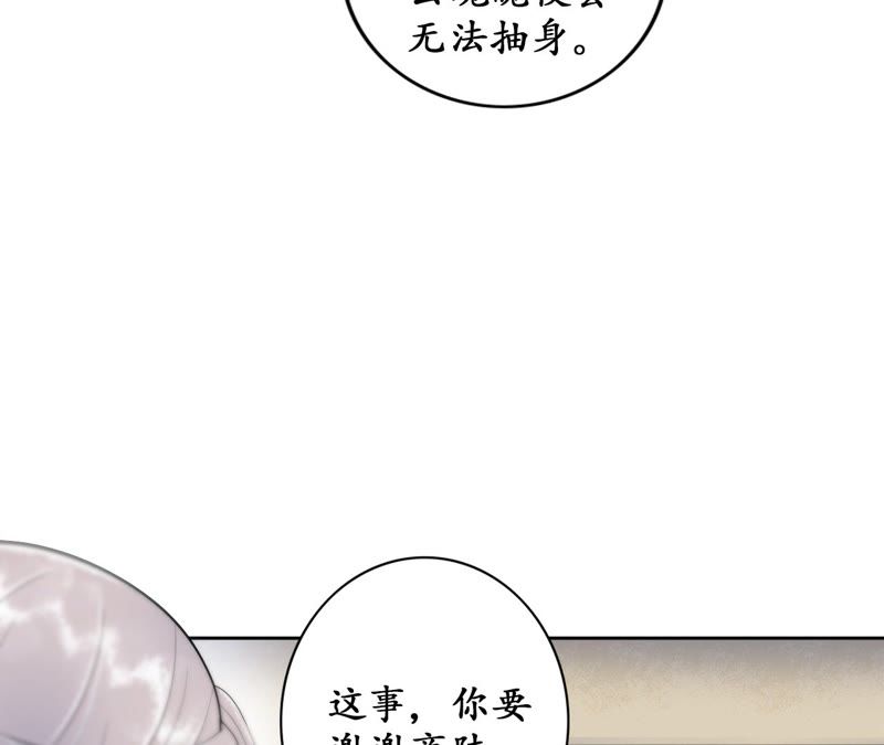 隔壁有只桃花妖韩漫全集-第74话 真相大白无删减无遮挡章节图片 