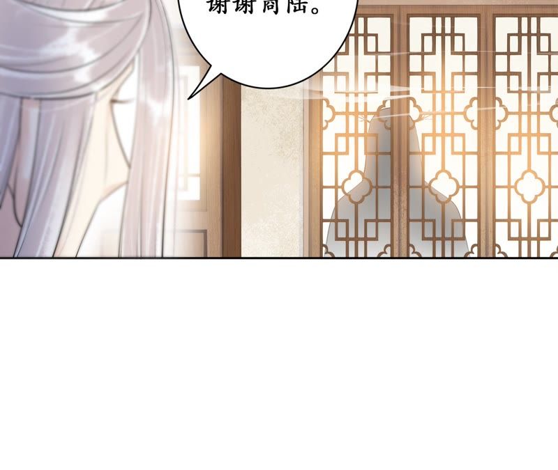 隔壁有只桃花妖韩漫全集-第74话 真相大白无删减无遮挡章节图片 