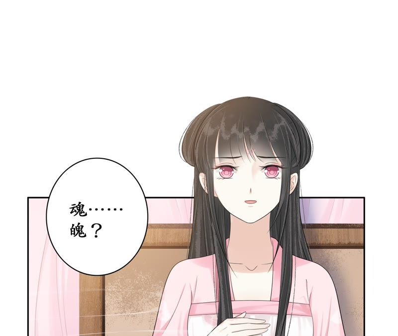 隔壁有只桃花妖韩漫全集-第74话 真相大白无删减无遮挡章节图片 