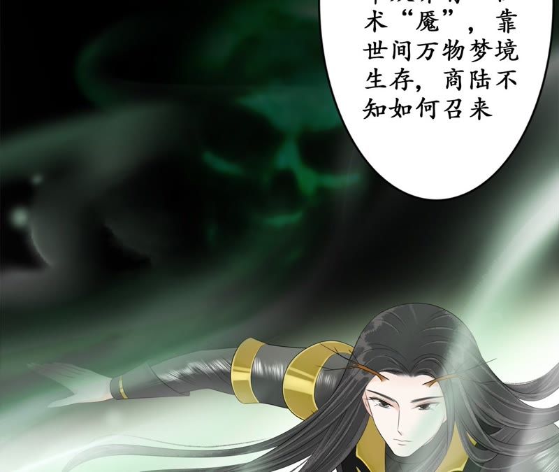 隔壁有只桃花妖韩漫全集-第74话 真相大白无删减无遮挡章节图片 