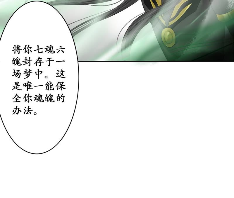 隔壁有只桃花妖韩漫全集-第74话 真相大白无删减无遮挡章节图片 