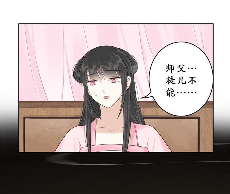 隔壁有只桃花妖韩漫全集-第74话 真相大白无删减无遮挡章节图片 