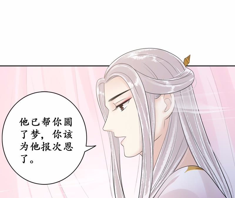 隔壁有只桃花妖韩漫全集-第74话 真相大白无删减无遮挡章节图片 