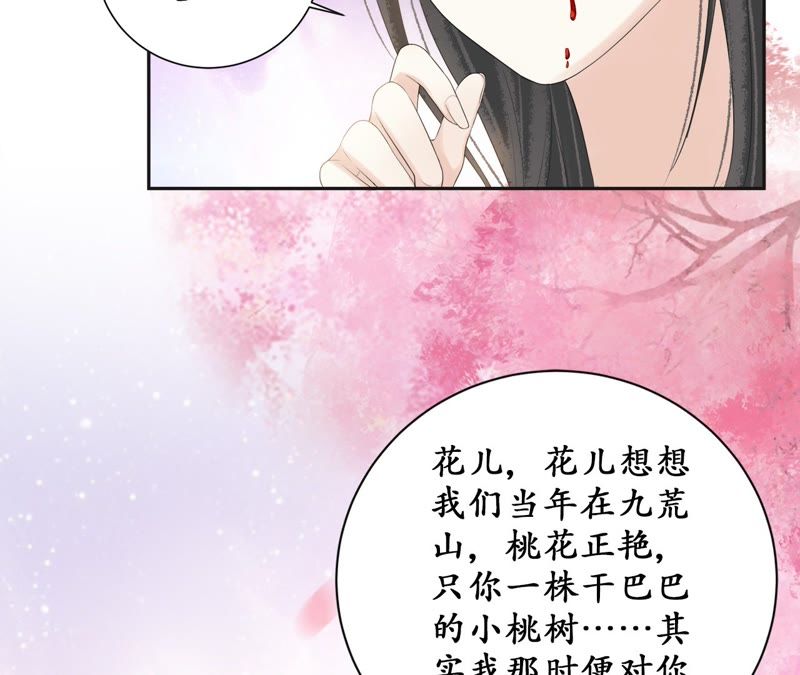 隔壁有只桃花妖韩漫全集-第74话 真相大白无删减无遮挡章节图片 
