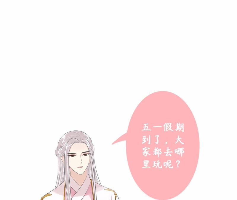 隔壁有只桃花妖韩漫全集-第74话 真相大白无删减无遮挡章节图片 