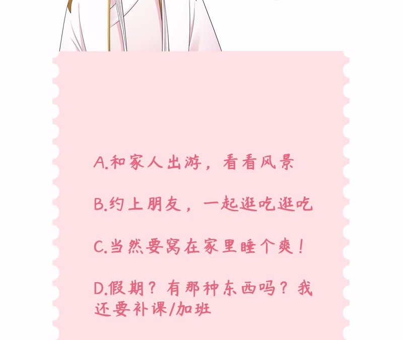 隔壁有只桃花妖韩漫全集-第74话 真相大白无删减无遮挡章节图片 