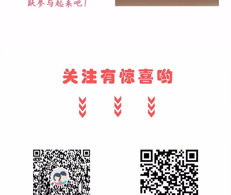 隔壁有只桃花妖韩漫全集-第74话 真相大白无删减无遮挡章节图片 