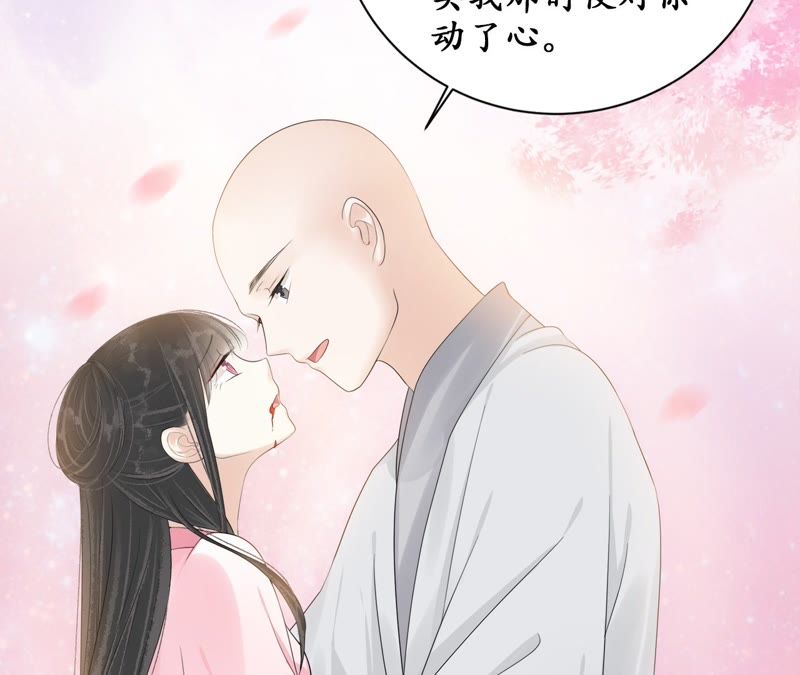 隔壁有只桃花妖韩漫全集-第74话 真相大白无删减无遮挡章节图片 