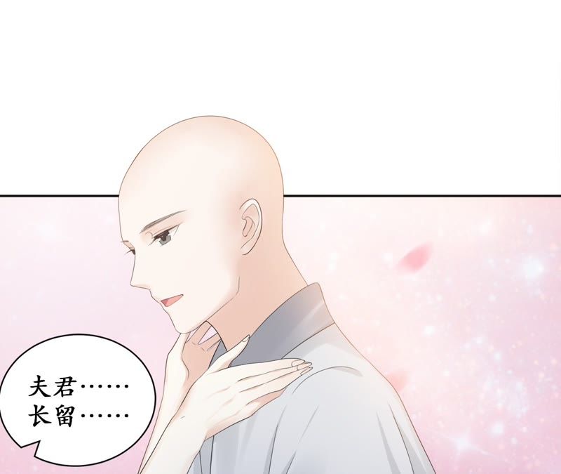 隔壁有只桃花妖韩漫全集-第74话 真相大白无删减无遮挡章节图片 