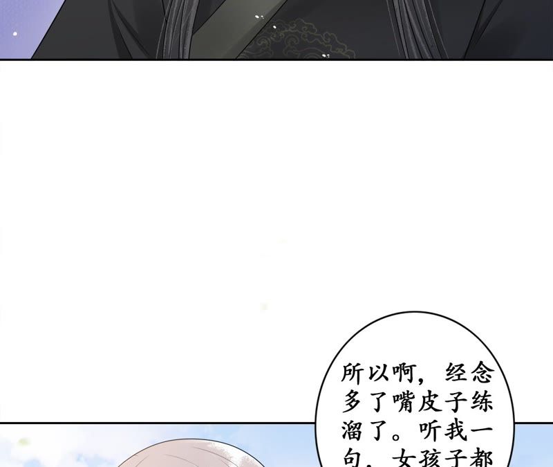 隔壁有只桃花妖韩漫全集-第76话 观天镜无删减无遮挡章节图片 