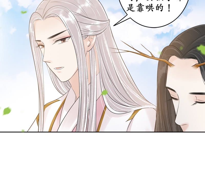 隔壁有只桃花妖韩漫全集-第76话 观天镜无删减无遮挡章节图片 