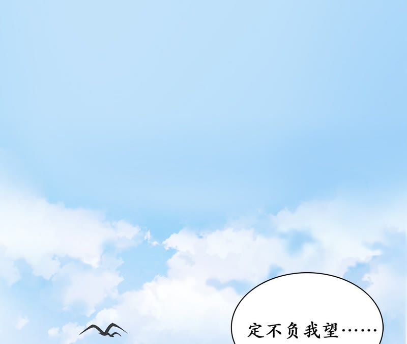 隔壁有只桃花妖韩漫全集-第76话 观天镜无删减无遮挡章节图片 