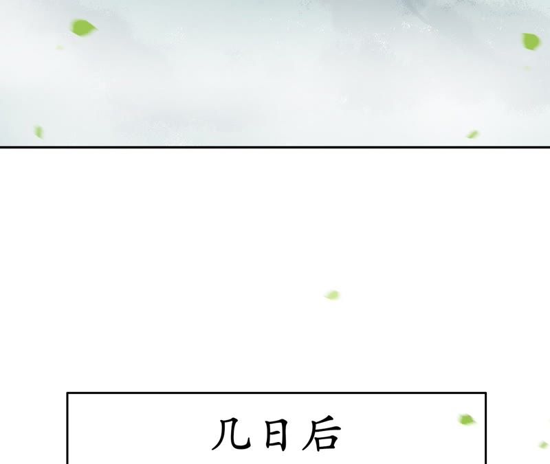 隔壁有只桃花妖韩漫全集-第76话 观天镜无删减无遮挡章节图片 