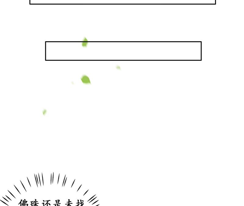 隔壁有只桃花妖韩漫全集-第76话 观天镜无删减无遮挡章节图片 