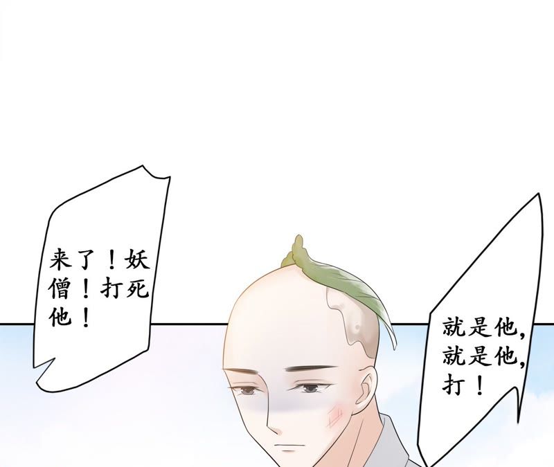 隔壁有只桃花妖韩漫全集-第76话 观天镜无删减无遮挡章节图片 